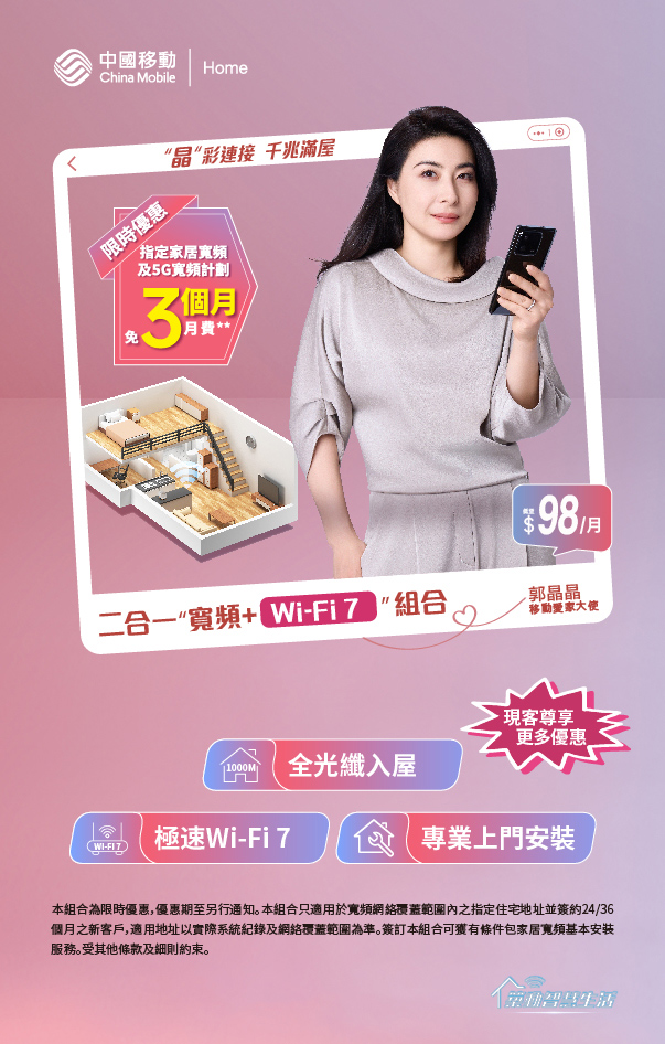 RELOAN, 灣仔貸款, 上水貸款, 旺角貸款, 家居宽频2026, 光纖入屋, 5G家居宽频,香港寬頻, 中國移動, SmarTone, 有線寬頻, 舊樓寬頻, 村屋寬頻, 租客寬頻, 居家辦公寬頻, 打機寬頻, 多裝置家庭寬頻, 1000M寬頻, 5G網絡, 電訊商比較, RELOAN貸款方案, 2026寬頻比較