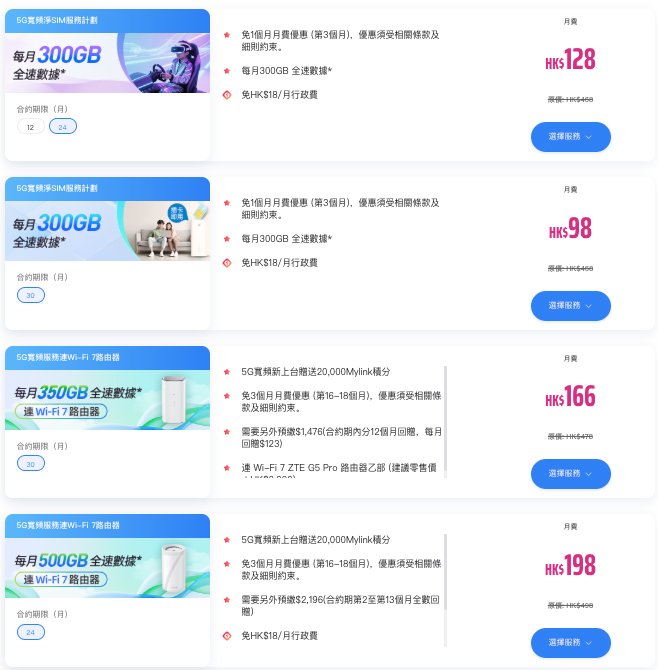 RELOAN, 灣仔貸款, 上水貸款, 旺角貸款, 家居宽频2026, 光纖入屋, 5G家居宽频,香港寬頻, 中國移動, SmarTone, 有線寬頻, 舊樓寬頻, 村屋寬頻, 租客寬頻, 居家辦公寬頻, 打機寬頻, 多裝置家庭寬頻, 1000M寬頻, 5G網絡, 電訊商比較, RELOAN貸款方案, 2026寬頻比較