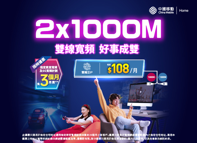 RELOAN, 灣仔貸款, 上水貸款, 旺角貸款, 家居宽频2026, 光纖入屋, 5G家居宽频,香港寬頻, 中國移動, SmarTone, 有線寬頻, 舊樓寬頻, 村屋寬頻, 租客寬頻, 居家辦公寬頻, 打機寬頻, 多裝置家庭寬頻, 1000M寬頻, 5G網絡, 電訊商比較, RELOAN貸款方案, 2026寬頻比較