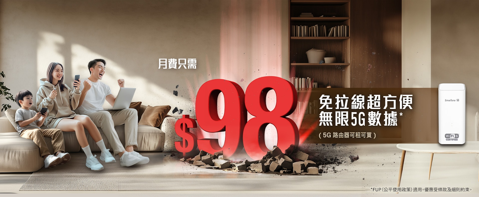 RELOAN, 灣仔貸款, 上水貸款, 旺角貸款, 家居宽频2026, 光纖入屋, 5G家居宽频,香港寬頻, 中國移動, SmarTone, 有線寬頻, 舊樓寬頻, 村屋寬頻, 租客寬頻, 居家辦公寬頻, 打機寬頻, 多裝置家庭寬頻, 1000M寬頻, 5G網絡, 電訊商比較, RELOAN貸款方案, 2026寬頻比較