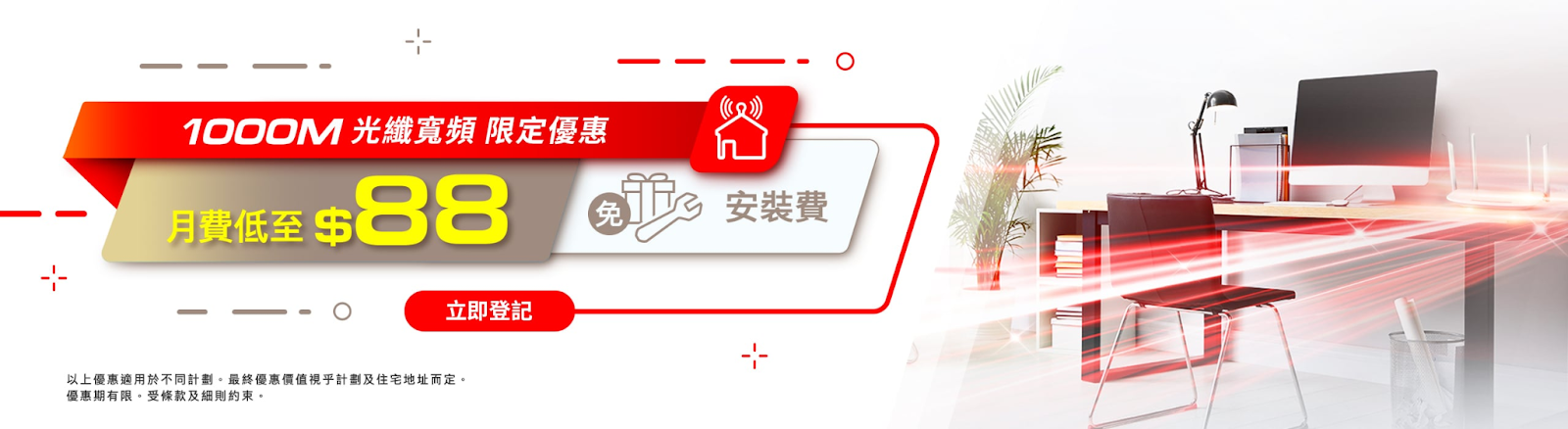 RELOAN, 灣仔貸款, 上水貸款, 旺角貸款, 家居宽频2026, 光纖入屋, 5G家居宽频,香港寬頻, 中國移動, SmarTone, 有線寬頻, 舊樓寬頻, 村屋寬頻, 租客寬頻, 居家辦公寬頻, 打機寬頻, 多裝置家庭寬頻, 1000M寬頻, 5G網絡, 電訊商比較, RELOAN貸款方案, 2026寬頻比較