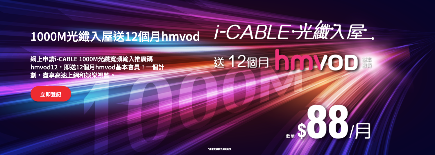 RELOAN, 灣仔貸款, 上水貸款, 旺角貸款, 家居宽频2026, 光纖入屋, 5G家居宽频,香港寬頻, 中國移動, SmarTone, 有線寬頻, 舊樓寬頻, 村屋寬頻, 租客寬頻, 居家辦公寬頻, 打機寬頻, 多裝置家庭寬頻, 1000M寬頻, 5G網絡, 電訊商比較, RELOAN貸款方案, 2026寬頻比較