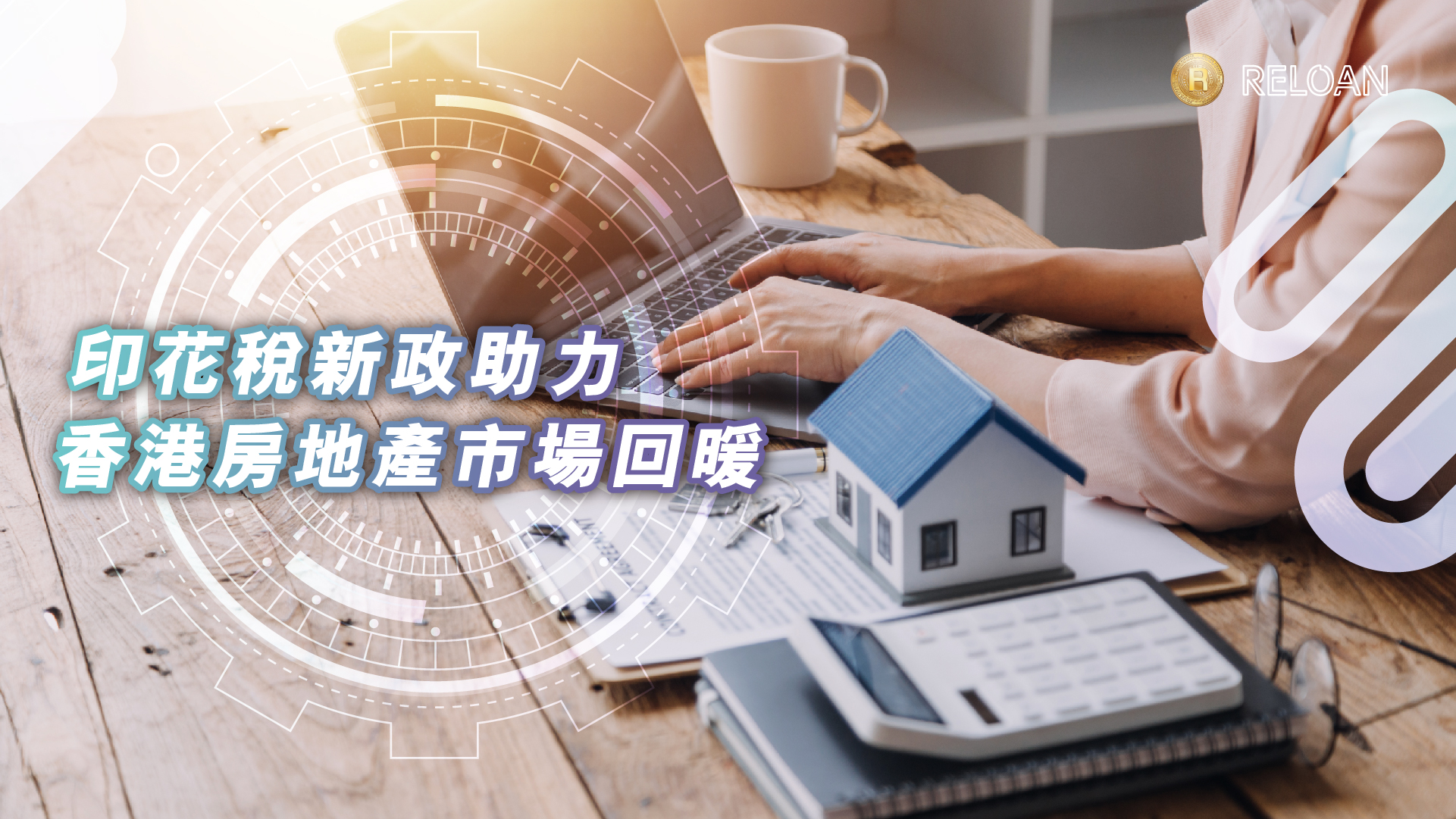 印花稅新政助力香港房地產市場回暖