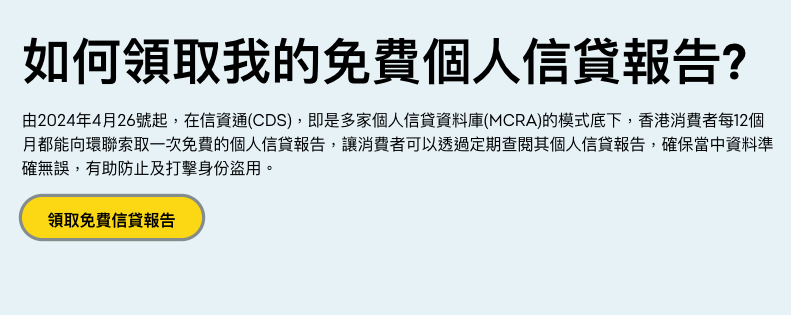 信貸評級差, TU評級, 低門檻貸款, 清卡數, 債務整合, 財務公司, 私人貸款, 急需現金, 信貸評分, 貸款申請, 香港借貸, 財務困難, 實際年利率, 灣仔貸款, 上水貸款, 旺角貸款