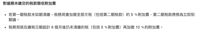 2026稅務攻略, 遲交稅, 延期交稅, 稅務貸款, 稅貸周轉, 延遲交稅教學, 緩繳暫繳稅申請, 分期繳稅, 稅單過期, 稅務緩繳, 借錢, 財政困難分期交稅, 稅貸, 信貸評級, 豁免稅務罰款, 香港稅務, RELOAN稅貸, 低息稅務貸款, 稅季理財, RELOAN, 灣仔貸款, 上水貸款, 旺角貸款