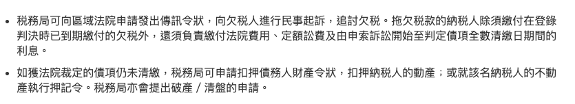 2026稅務攻略, 遲交稅, 延期交稅, 稅務貸款, 稅貸周轉, 延遲交稅教學, 緩繳暫繳稅申請, 分期繳稅, 稅單過期, 稅務緩繳, 借錢, 財政困難分期交稅, 稅貸, 信貸評級, 豁免稅務罰款, 香港稅務, RELOAN稅貸, 低息稅務貸款, 稅季理財, RELOAN, 灣仔貸款, 上水貸款, 旺角貸款
