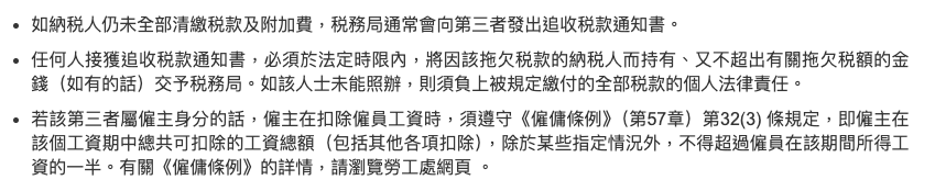 2026稅務攻略, 遲交稅, 延期交稅, 稅務貸款, 稅貸周轉, 延遲交稅教學, 緩繳暫繳稅申請, 分期繳稅, 稅單過期, 稅務緩繳, 借錢, 財政困難分期交稅, 稅貸, 信貸評級, 豁免稅務罰款, 香港稅務, RELOAN稅貸, 低息稅務貸款, 稅季理財, RELOAN, 灣仔貸款, 上水貸款, 旺角貸款